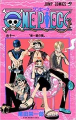 ONE PIECE ワンピース(10冊セット)第11、12、13、14、15、16、17、18、19、20 巻【全巻 コミック・本 中古 Comic】レンタル落ち