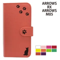  ARROWS RX ARROWS M05 ケース カバー 手帳型 プレーン ねこ 猫 レザー ARROWS RXケース ARROWS RXカバー ARROWS M05ケース ARROWS M05カバー "大人可愛い