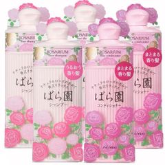 資生堂　ばら園　5点セット　ローズシャンプー3点　ローズコンディショナー2点