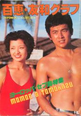 アニメCD 六神合体ゴッドマーズ 東宝東和映画BGM集 - メルカリ