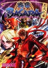 전국 BASARA 앤솔로지 코믹 열화의 장 (브로스 코믹스 EX)