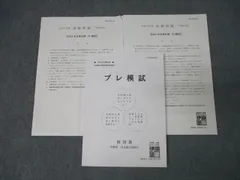 2026年最新】司法書士 模試の人気アイテム - メルカリ
