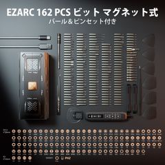 【正規品（新品）】EZARC 電動精密ドライバーセット 181点セット