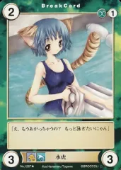 【中古】アクエリアンエイジ No.1287[UC]：水虎