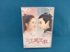 三千鴉(サンゼンガラス)の恋歌 DVD-BOX1，2まとめ売り - メルカリ