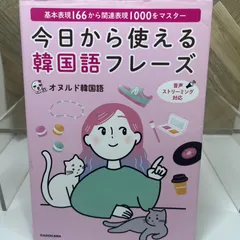 一冊700円「韓国語 絵本 セット 多数」