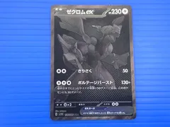 2025年最新】ブラックボルト ゼクロムex BWRの人気アイテム