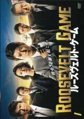 2025年最新】ルーズヴェルトゲーム dvdの人気アイテム - メルカリ