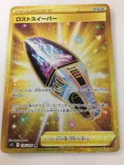 ロストスイーパー UR [ロストアビス] S11 126/100 傷有り ポケモンカード ポケカのサムネイル