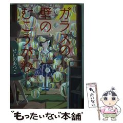 中古】 青春家族 下/角川書店/井沢満
