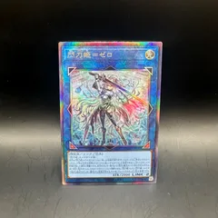 遊戯王　閃刀姫=ゼロ　アルティメットレア　DUADのサムネイル