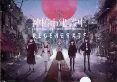 【中古】クリアファイル [単品] 集合 A4オリジナルクリアファイル 「Switchソフト 神椿市建設中。REGENERATE ファミ通DXパック」 同梱特典