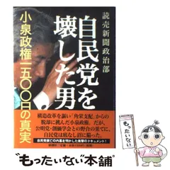 2025年最新】自民党グッズの人気アイテム - メルカリ