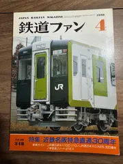 ❤️海外❤️HOゲージ★９両セット★動作品★気動車★客車★箱付き★スイス連邦鉄道 Yahoo!オークション -「スイス国鉄」(Nゲージ) (鉄道模型)の落札