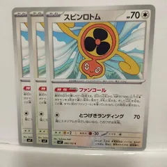 ポケカ サポトレ ＋スピンロトム モンボミラー 24枚セット Amazon.co.jp: ポケモンカードゲームSV sv5K 拡張パック