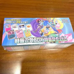 韓国限定 ポケモンカード バトル強化BOX バトルパートナーズ シュリンク付き