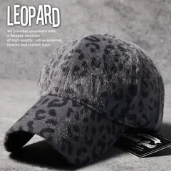 ヒョウ柄 キャップ 帽子 メンズ レディース レオパード 豹柄 アニマル ファーキャップ 7987625 (グレー)
