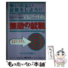 2024年最新】大栄出版の人気アイテム - メルカリ