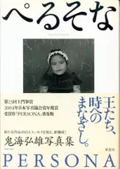SHANTI 鬼海弘雄　サイン入り　美品 2025年最新】鬼海弘雄の人気アイテム - メルカリ
