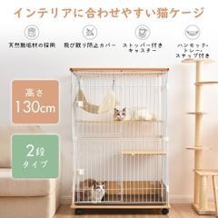 ✨新品 ✨大型 木製 猫用 キャットケージ 2段 キャスター付き 濃い茶色