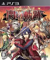 PS3-英雄伝説 閃の軌跡Ⅱ