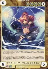 【中古】アクエリアンエイジオルタナティブ No.3537[R]：マスタージャマー“ロュス・アルタイル”