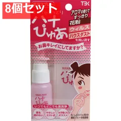 キレイ＆しっとり ハナぴゅあ 洗浄液100mL付き 8個セット まとめ売り