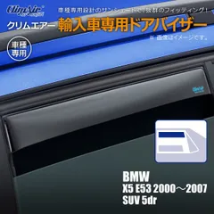 2024年最新】BMW X5 E53用の人気アイテム - メルカリ