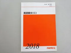 2025年最新】代ゼミテキストの人気アイテム - メルカリ