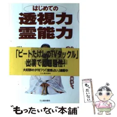 2024年最新】明王院寂照の人気アイテム - メルカリ