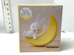 TAITO タイトー 開封済み・未使用品 miffy ミッフィー ころころセンサーライト モノトーンVer. 7/9