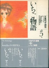 Amazon.co.jp: 大島弓子選集 第1期 全10巻 ・第2期 2冊 12冊 帯