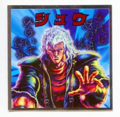 北斗のマン/ビックリマン× 1弾/原作絵 シュウ 8