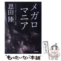 Megaromania  非売品 メンバー全員サイン入りアー写 Ａ Megaromania 非売品 メンバー全員サイン入りアー写 Aの通販 by