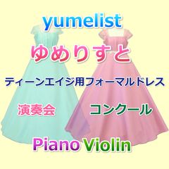 ゆめりすと☆オーロラv6 ネイビー 150 ：演奏会用子供ドレス