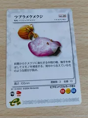 ムラサキポンガシグサ他 計35枚ピクミンパズルカードe+ ファミ通付録 ムラサキポンガシグサ他 計35枚ピクミンパズルカードe+ ファミ通付録