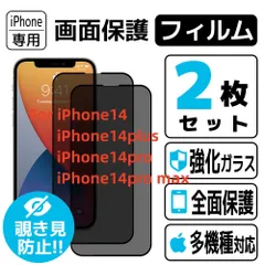 2024年最新】最新iPhone14シリーズの人気アイテム - メルカリ