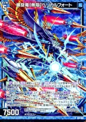 卸売 即決 Z/X - 螺旋竜【無限】ヘリカルフォート E27-055 BR