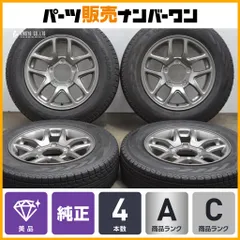 2025年最新】ジムニー ホイール 16インチ 純正の人気アイテム