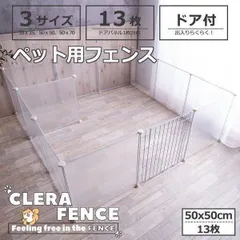 ペット 用 付 室内 サークル 広い フェンス ドア 透明 軽い ケージ ゲート 犬 猫 うさぎ ウサギ 飼育 プレイサークル バリア ゲート パネル