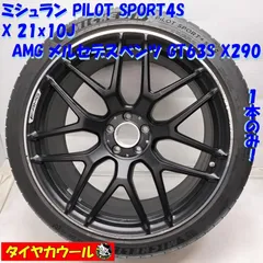 21インチ ベンツGLS63AMG 350d 550x166スタッドレスホイール