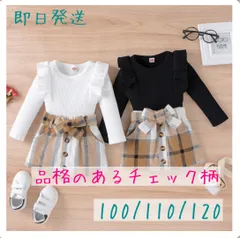 キッズ ベビー服 上下セット セットアップ 長袖 スカートリボン 子供服 女の子 ガール ニット チェック フリル セパレート ホワイト ブラック 100 110 120