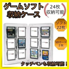 ＊DSケース 白 3DS ソフト ケース ゲーム 収納ケース カードケース