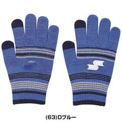 SSK ニット手袋 Dブルー フリーサイズ タッチパネル対応 YAE23120 新品