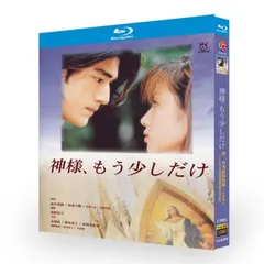 神様、もう少しだけ（DVD） 通販｜セブンネットショッピング