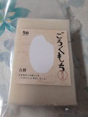 白餅3パック