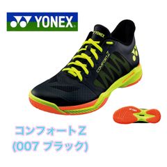 YONEX バドミントンシューズ　コンフォートZ3