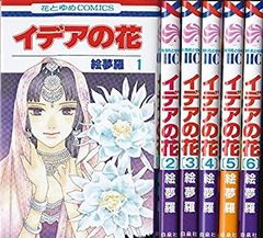 [중고] 아이디어 꽃 코믹 전 6 권 완결 세트 (꽃과 유메 COMICS)
