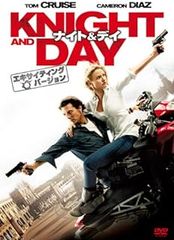 ナイト＆デイ（エキサイティング・バージョン） [DVD]