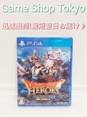 ドラゴンクエストヒーローズ　PS4ソフト